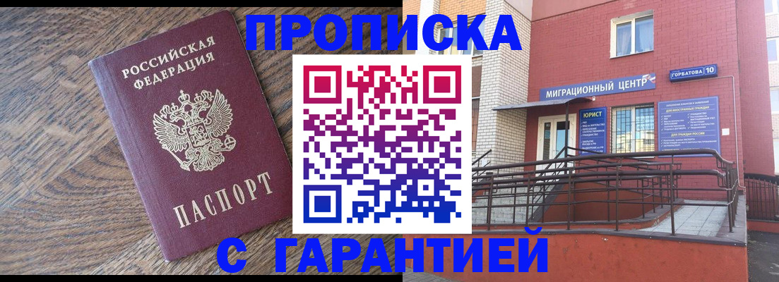 прописка 2025 в Тутаеве