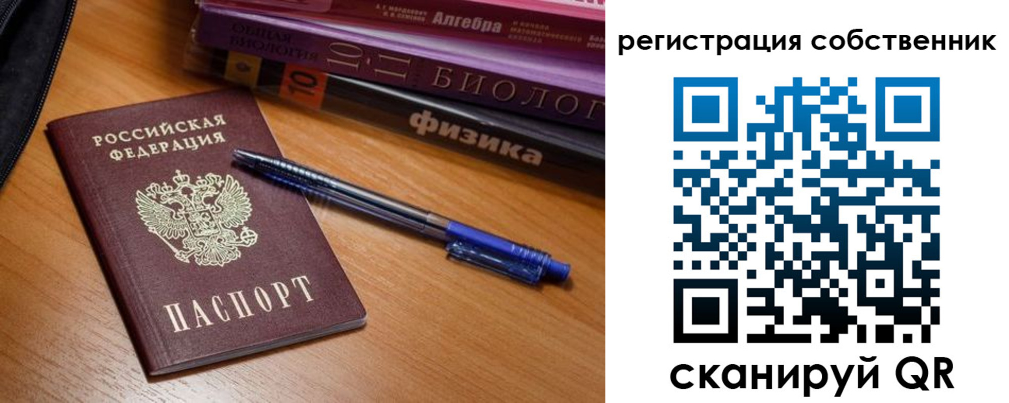 прописка законно в Тутаеве