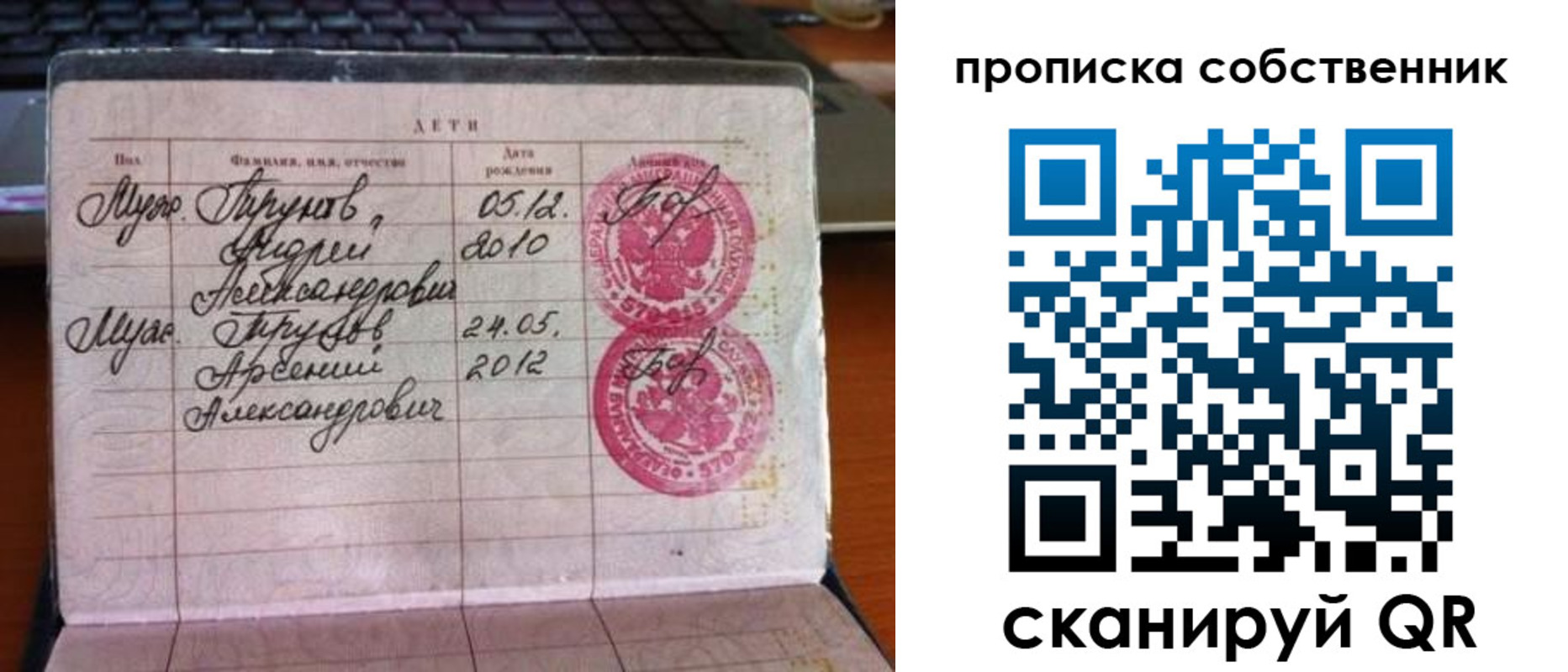 прописка для работы в Тутаеве