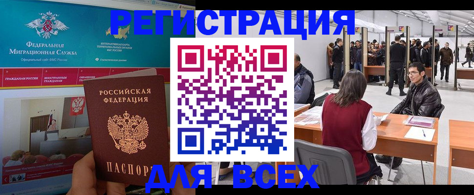временная регистрация недорого в Тутаеве