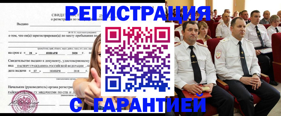 прописка законно в Тутаеве