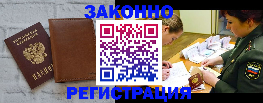 прописка штамп в Тутаеве