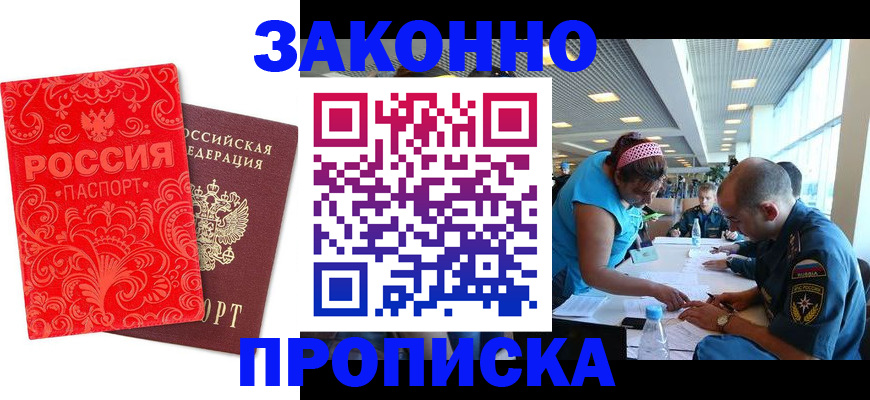прописка для школы в Тутаеве