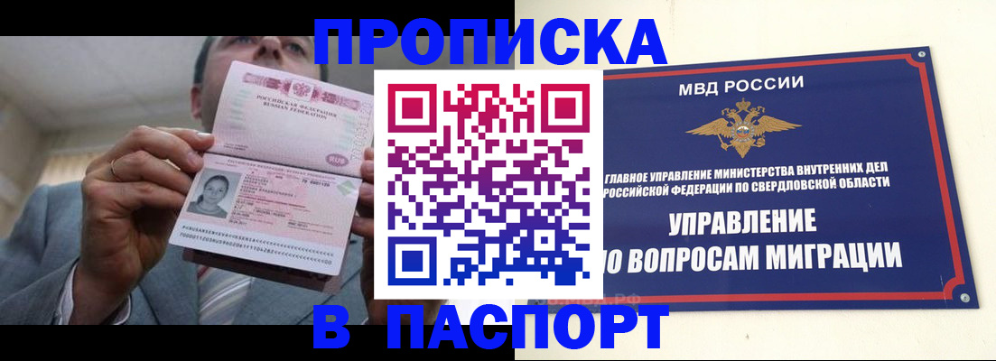 временная регистрация для школы в Тутаеве