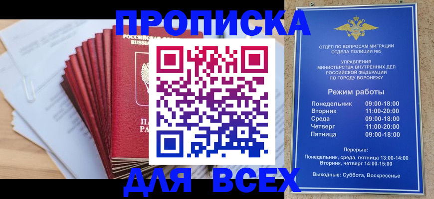 временная регистрация для всех в Тутаеве